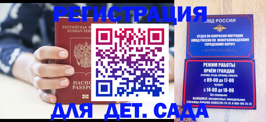 регистрация для школы в Нытве