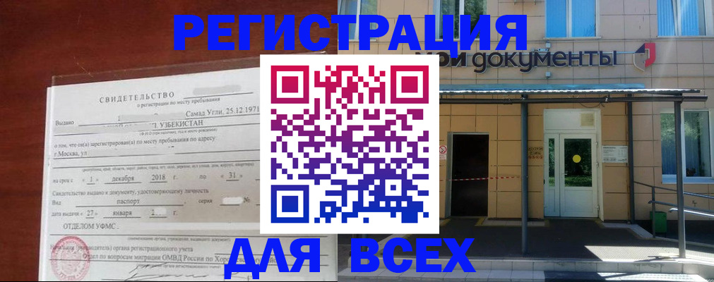 временная регистрация надежно в Нытве