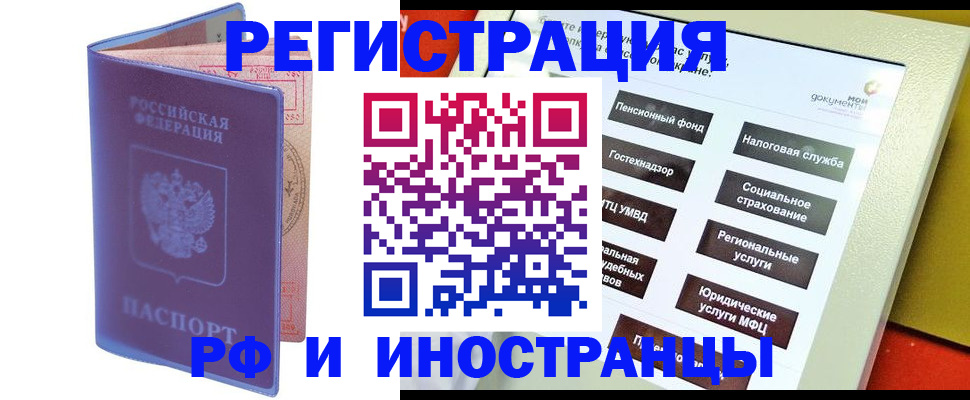 временная регистрация надежно в Нытве