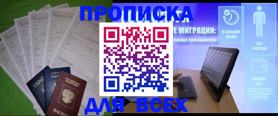 прописка поиск в Нытве