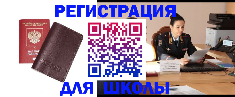 временная регистрация законно в Нытве