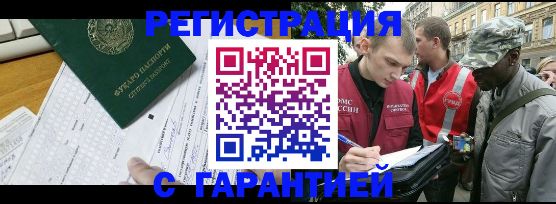 прописка иностранных граждан в Нытве